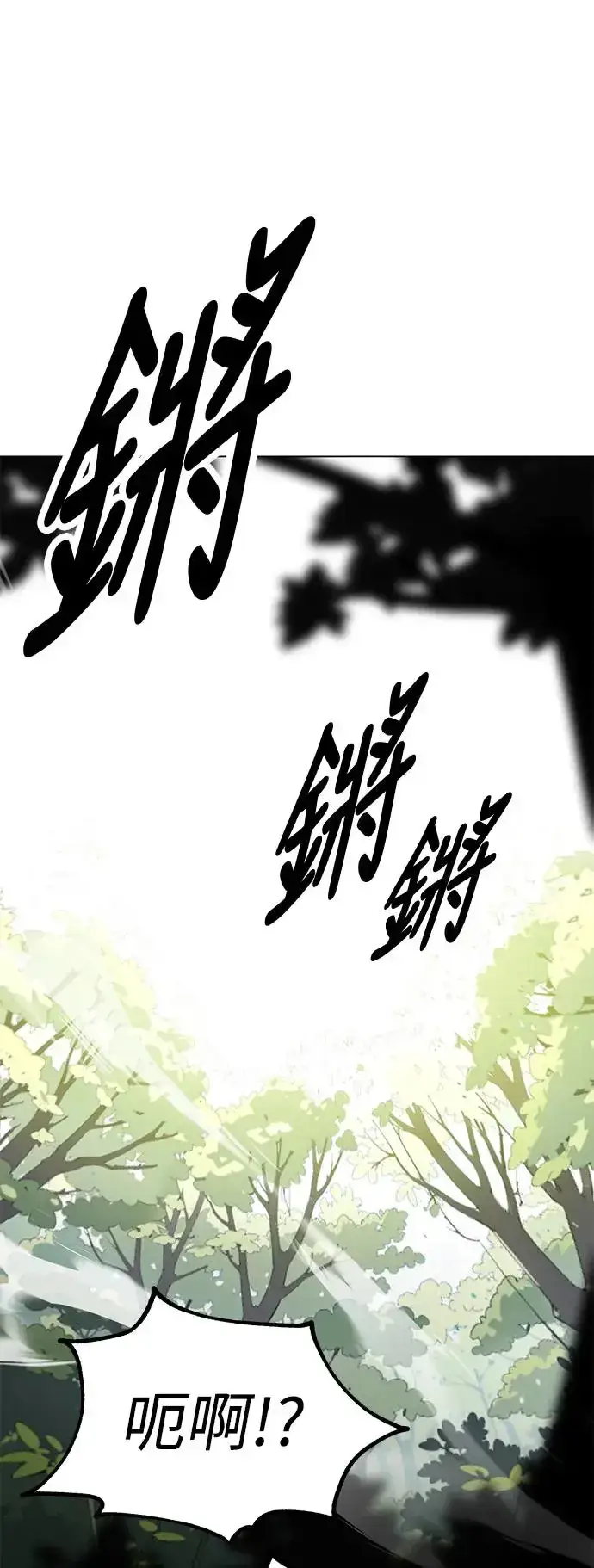 漫画《我杀了学院玩家》第8话第128张图