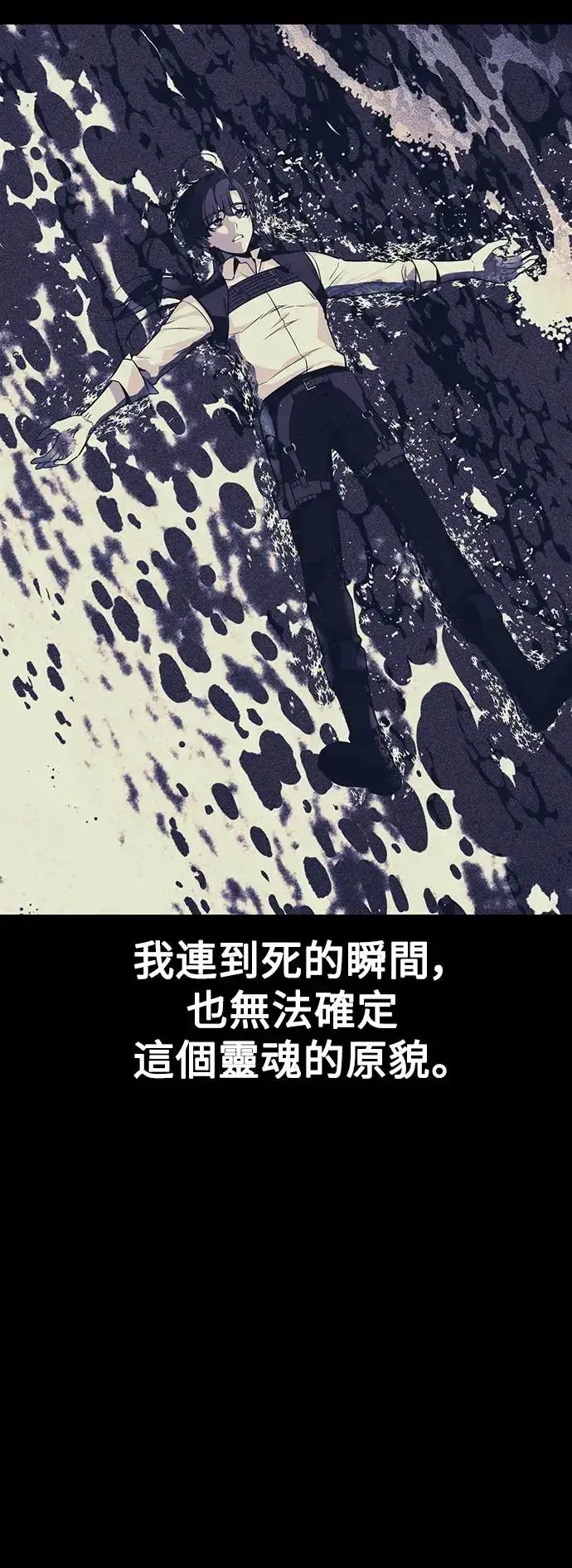 漫画《我杀了学院玩家》第8话第14张图