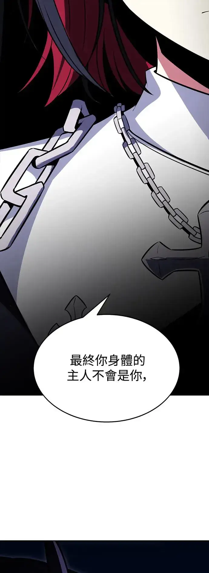 漫画《我杀了学院玩家》第8话第16张图