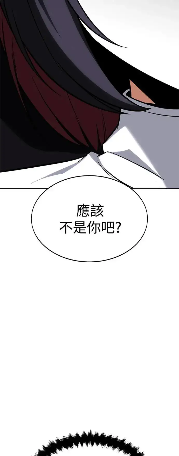 漫画《我杀了学院玩家》第8话第2张图