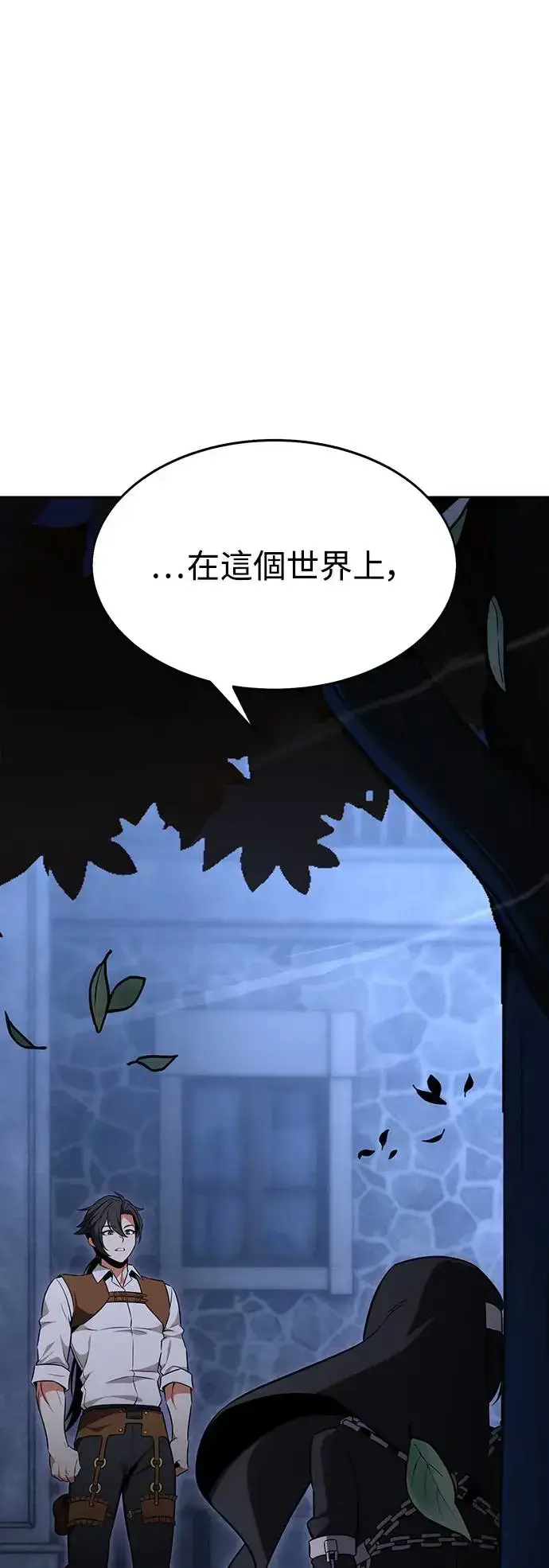 漫画《我杀了学院玩家》第8话第25张图