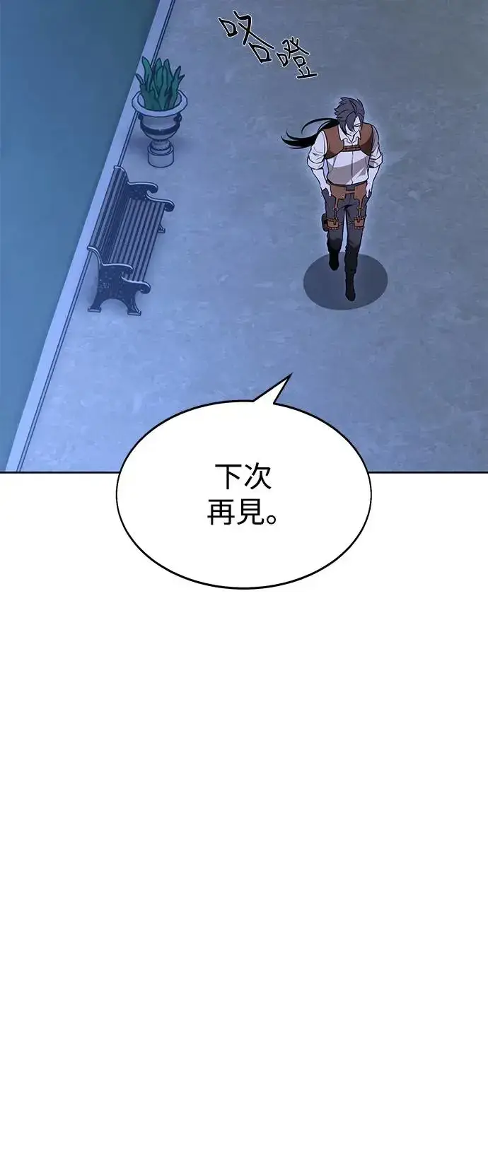漫画《我杀了学院玩家》第8话第29张图