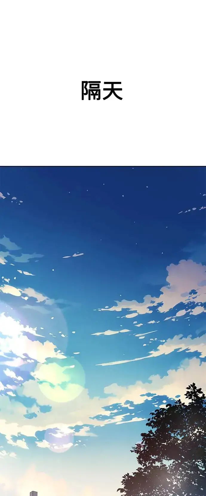 漫画《我杀了学院玩家》第8话第31张图