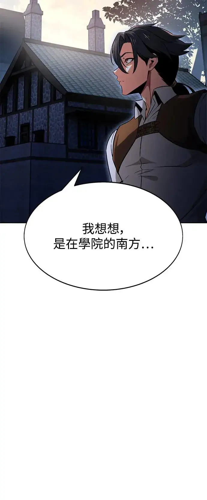 漫画《我杀了学院玩家》第8话第32张图