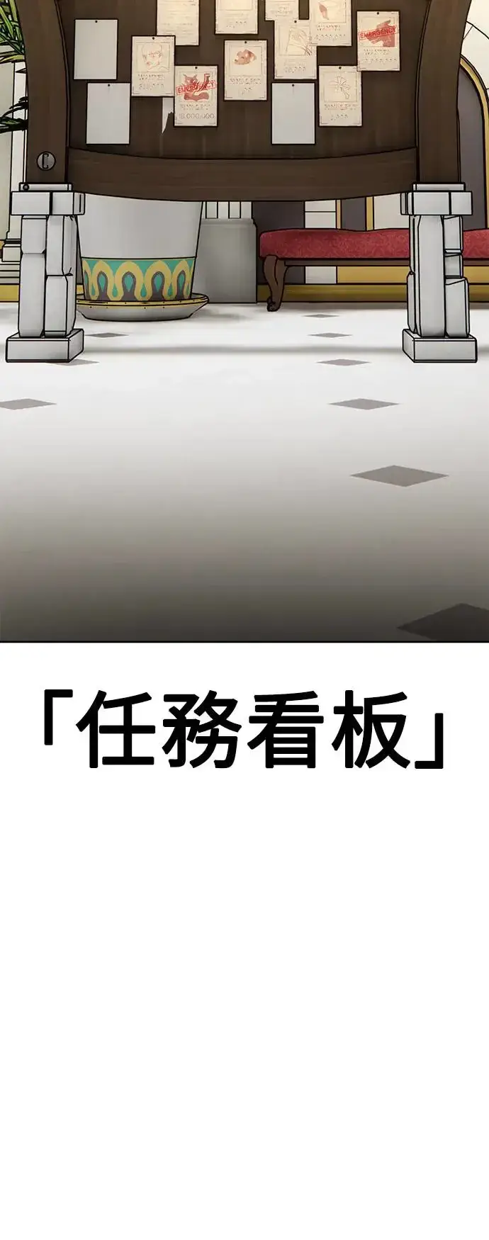 漫画《我杀了学院玩家》第8话第34张图