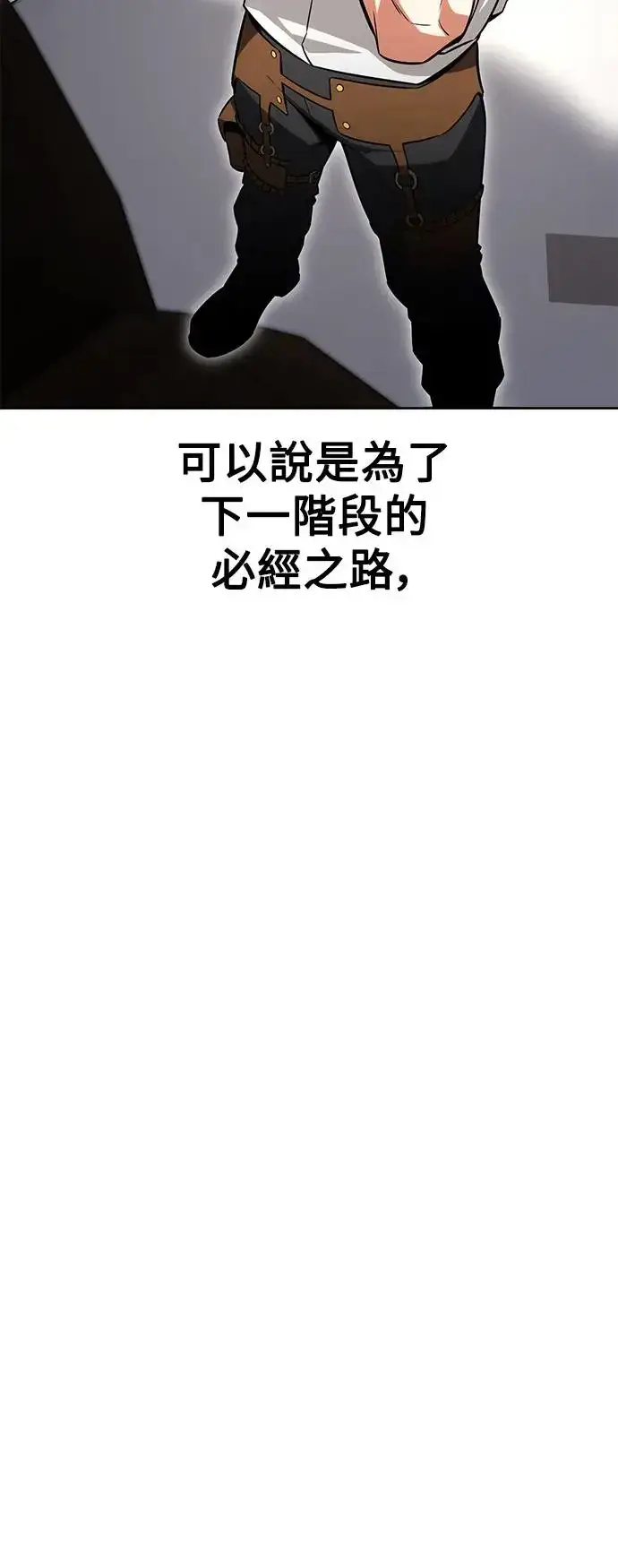 漫画《我杀了学院玩家》第8话第36张图