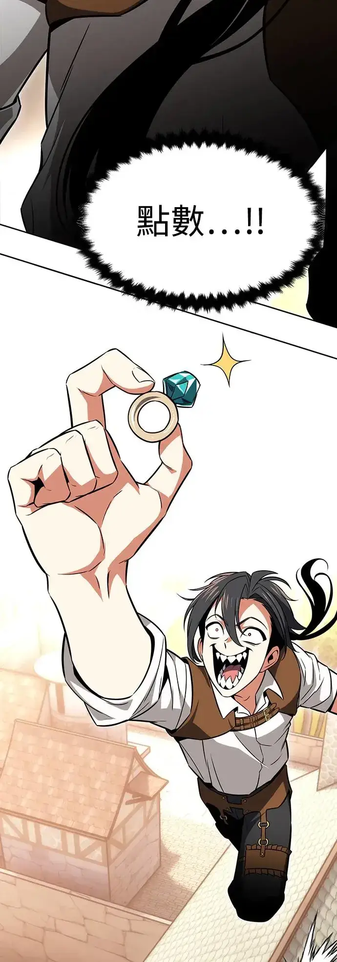漫画《我杀了学院玩家》第8话第61张图