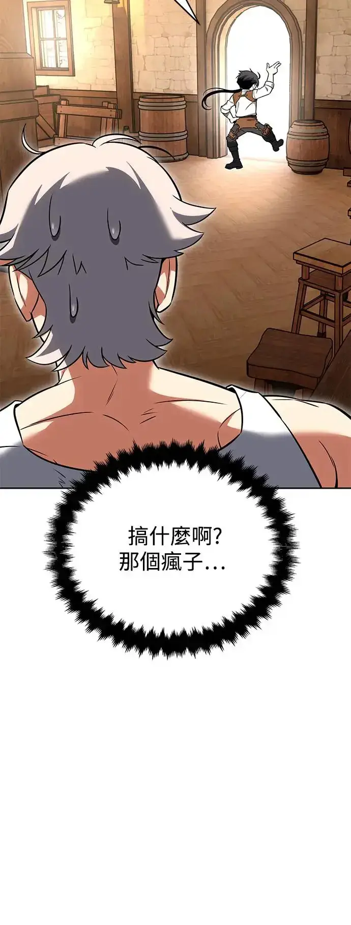 漫画《我杀了学院玩家》第8话第73张图