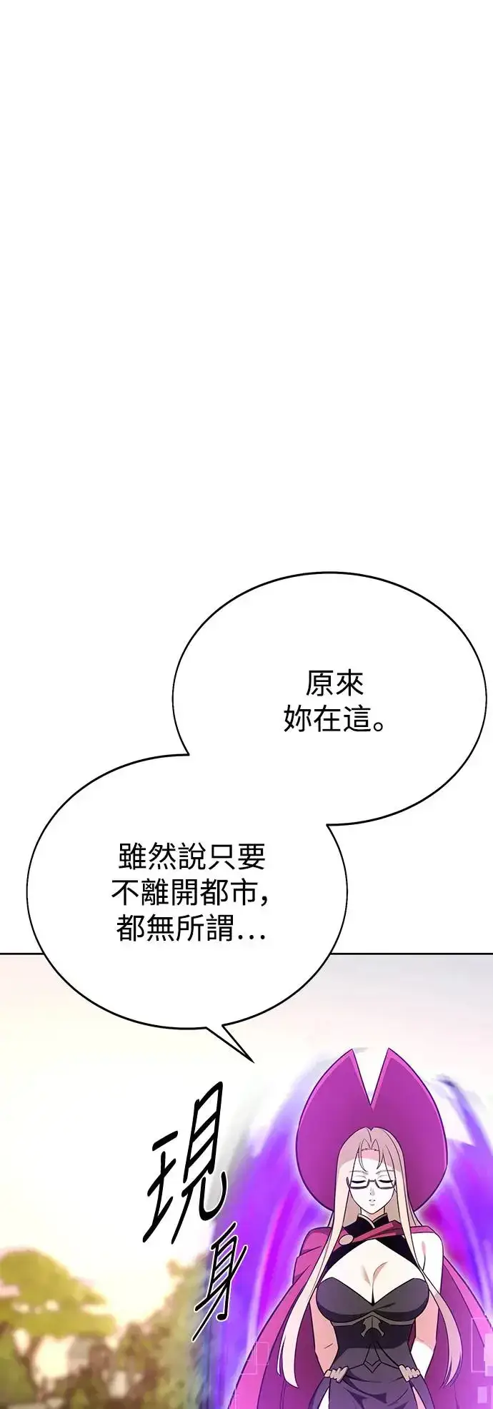 漫画《我杀了学院玩家》第8话第83张图