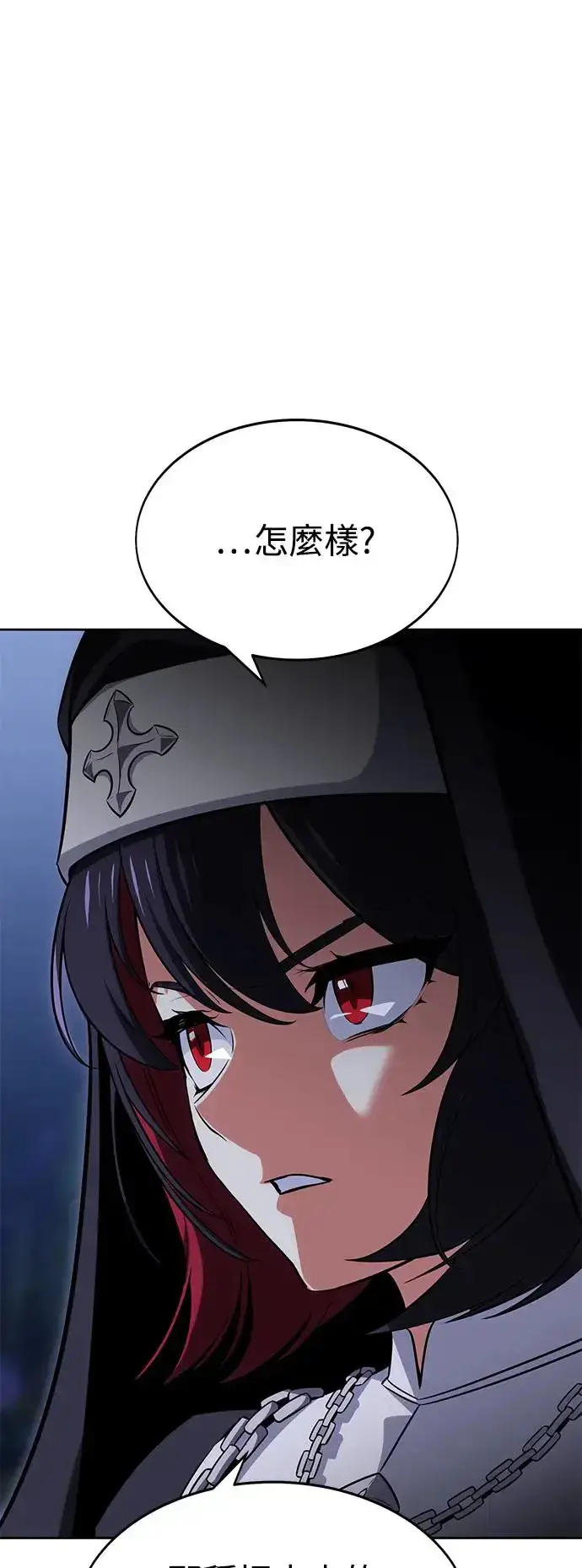 漫画《我杀了学院玩家》第8话第9张图