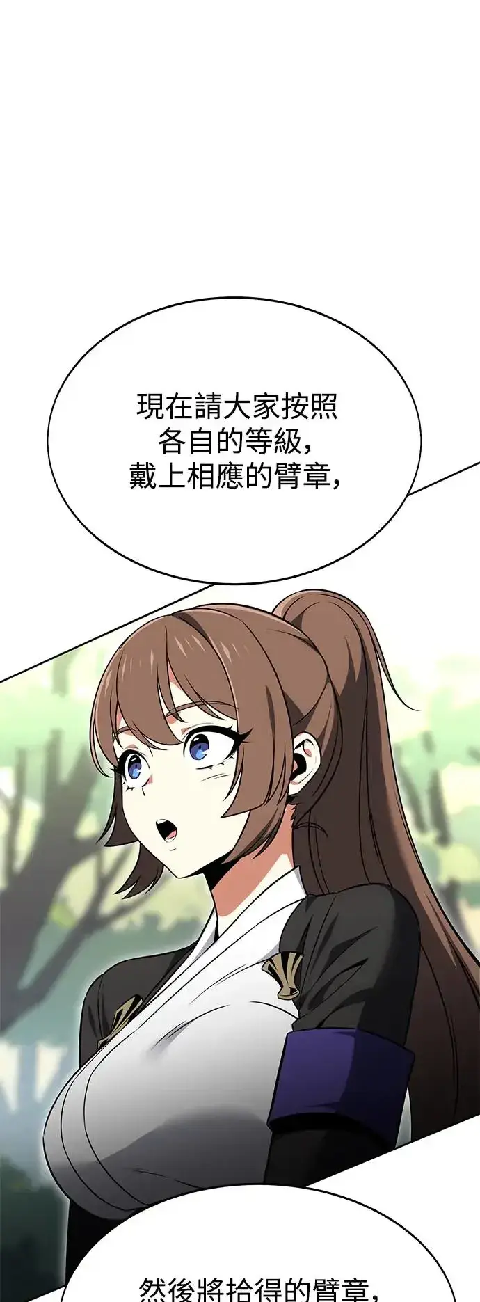 漫画《我杀了学院玩家》第8话第95张图