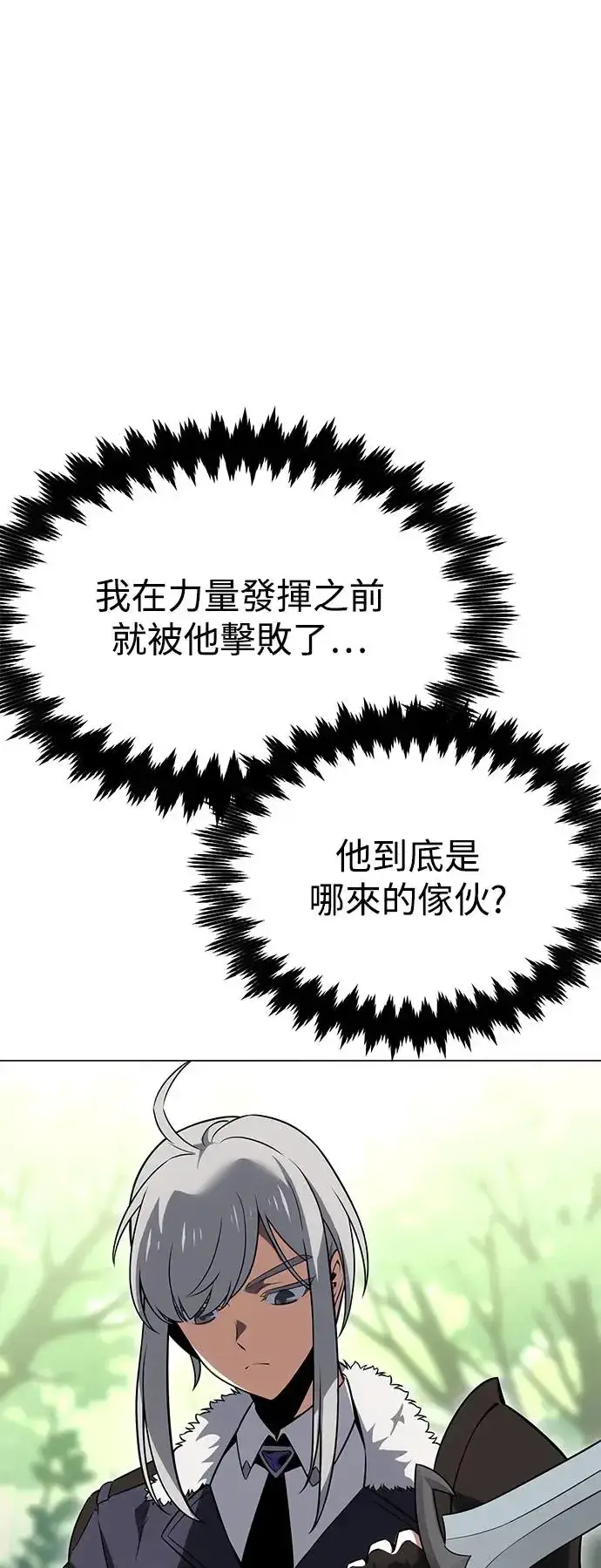 漫画《我杀了学院玩家》第9话第102张图
