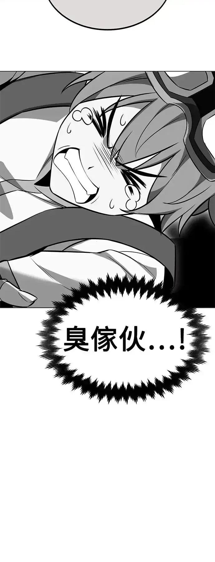 漫画《我杀了学院玩家》第9话第107张图