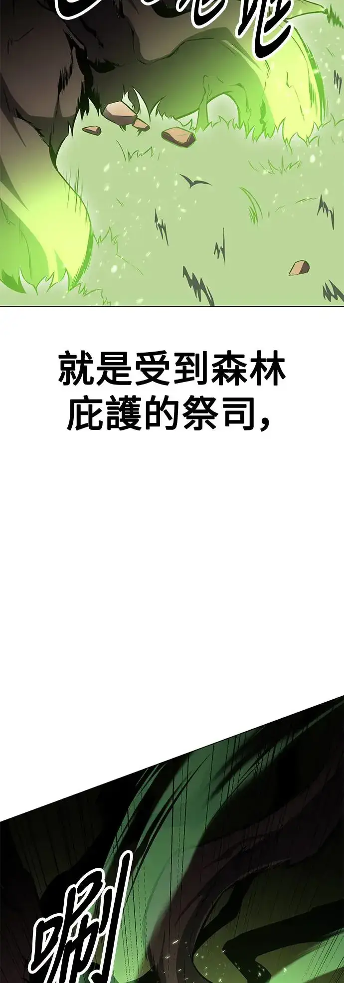 漫画《我杀了学院玩家》第9话第111张图