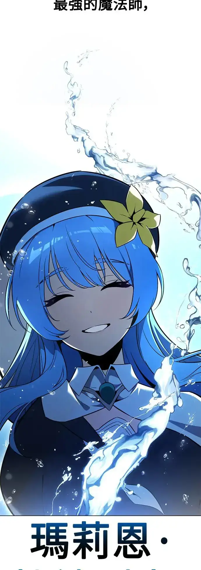 漫画《我杀了学院玩家》第9话第116张图