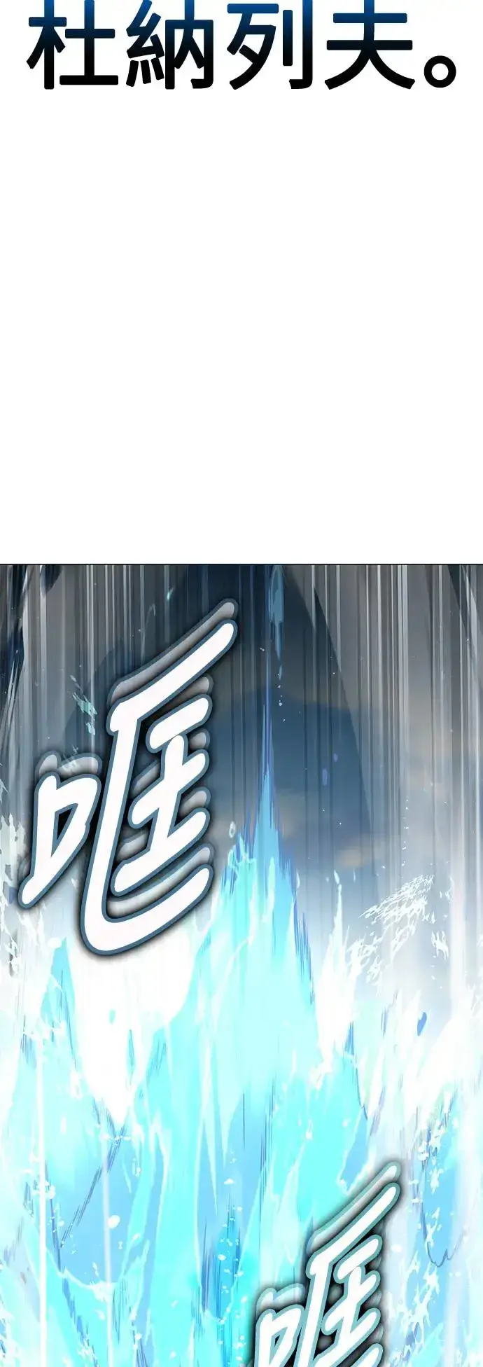 漫画《我杀了学院玩家》第9话第117张图
