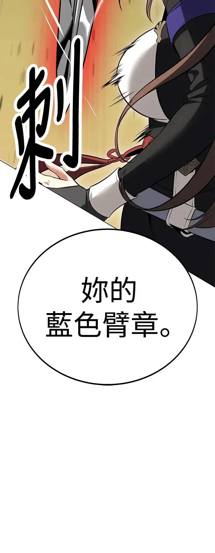 漫画《我杀了学院玩家》第9话第14张图