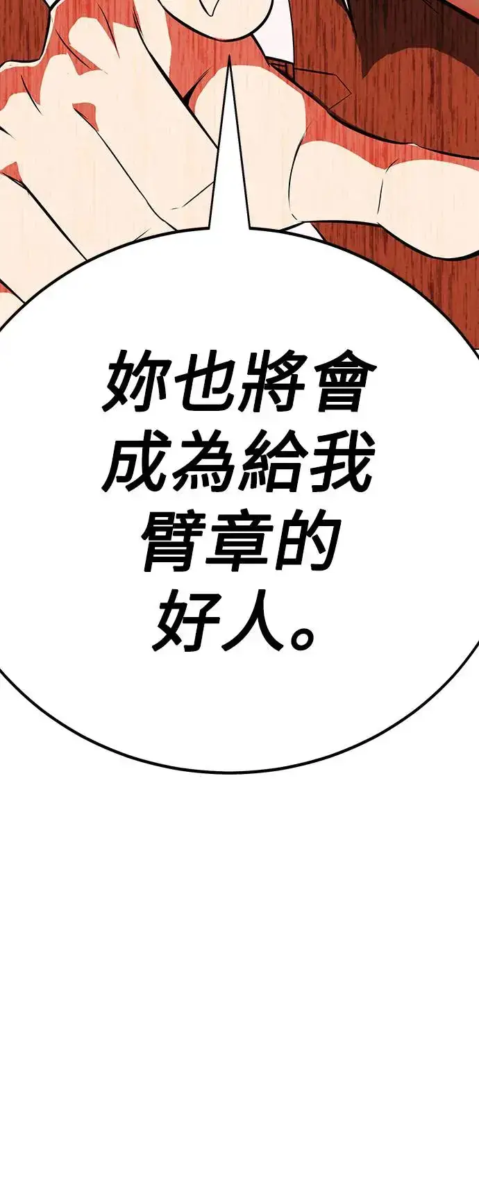 漫画《我杀了学院玩家》第9话第18张图