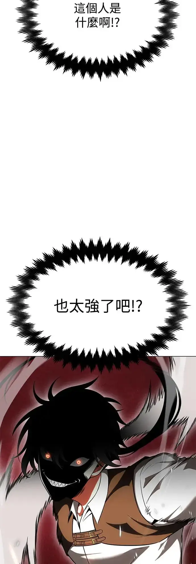 漫画《我杀了学院玩家》第9话第23张图