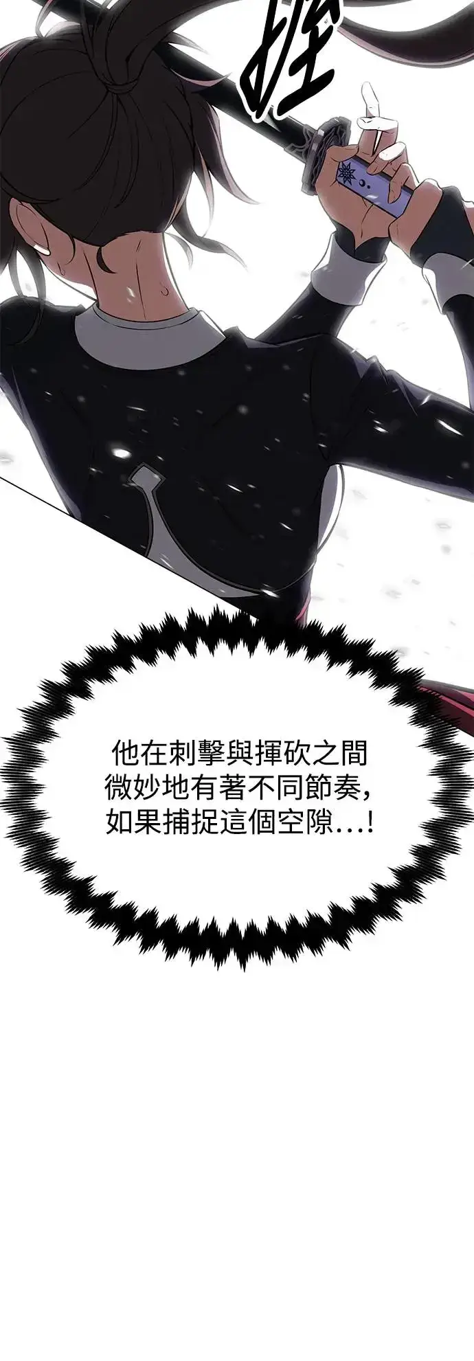 漫画《我杀了学院玩家》第9话第27张图