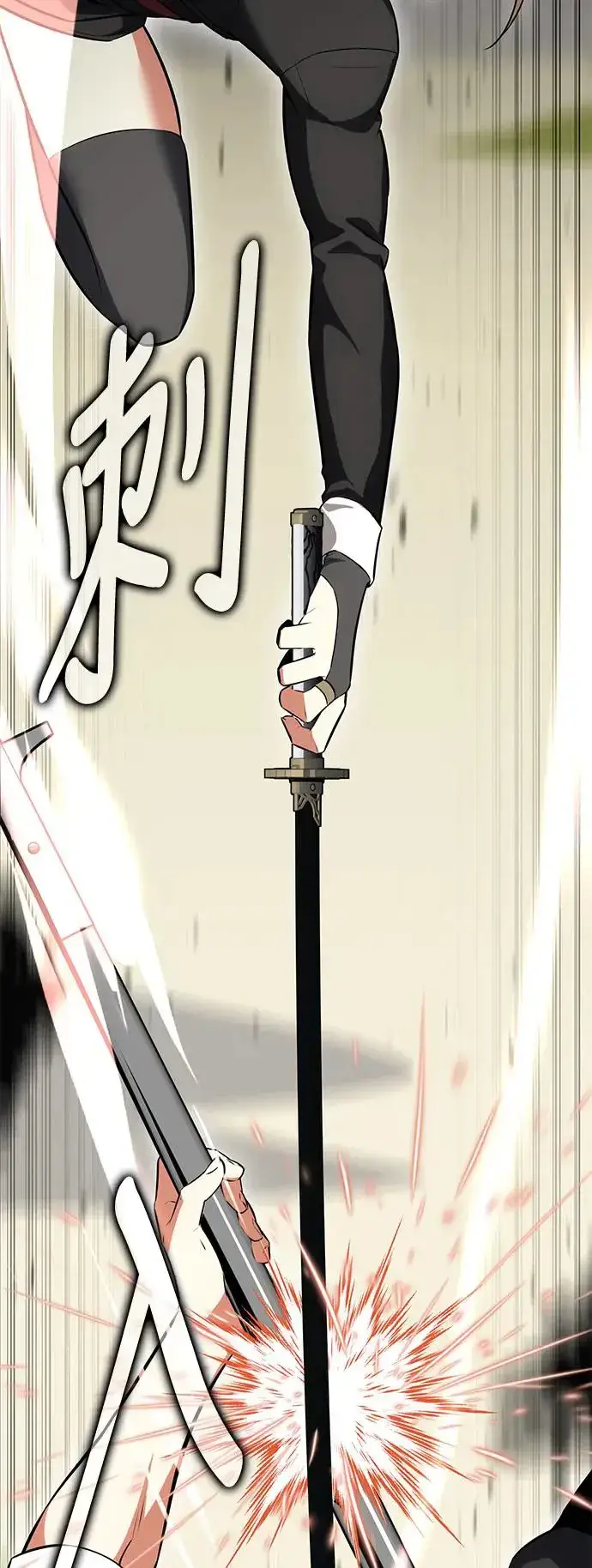 漫画《我杀了学院玩家》第9话第29张图