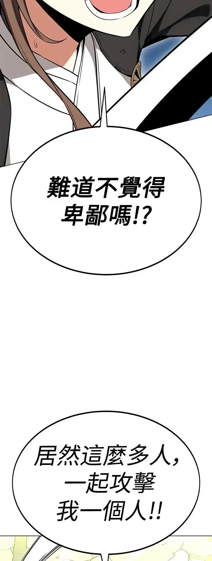 漫画《我杀了学院玩家》第9话第3张图