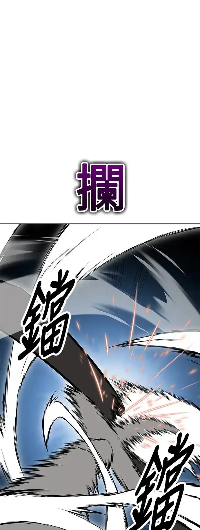 漫画《我杀了学院玩家》第9话第32张图