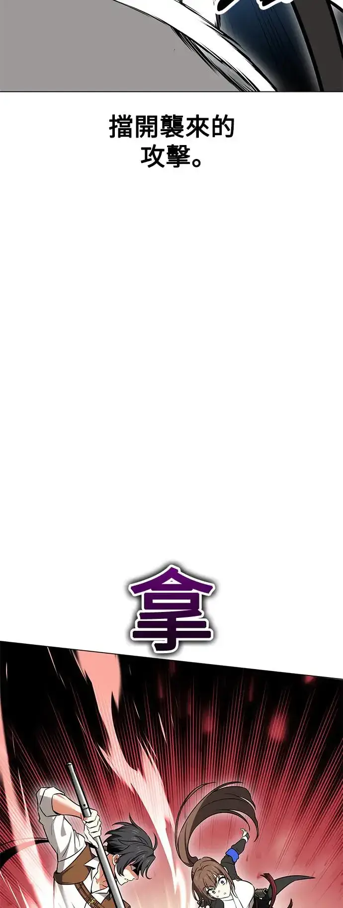 漫画《我杀了学院玩家》第9话第33张图