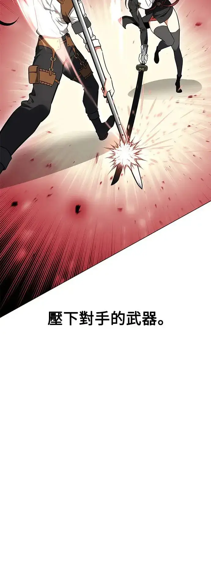 漫画《我杀了学院玩家》第9话第34张图