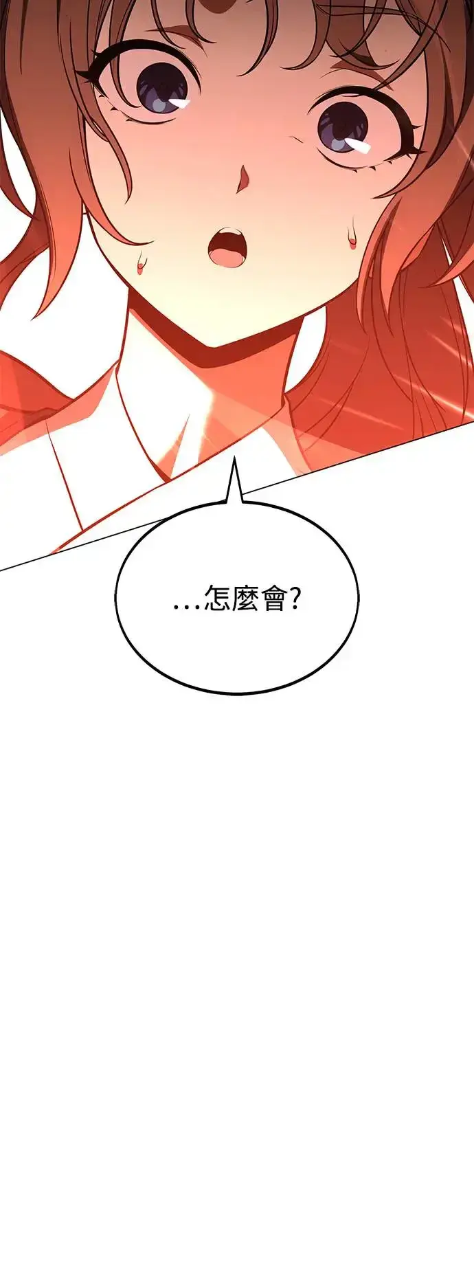 漫画《我杀了学院玩家》第9话第36张图