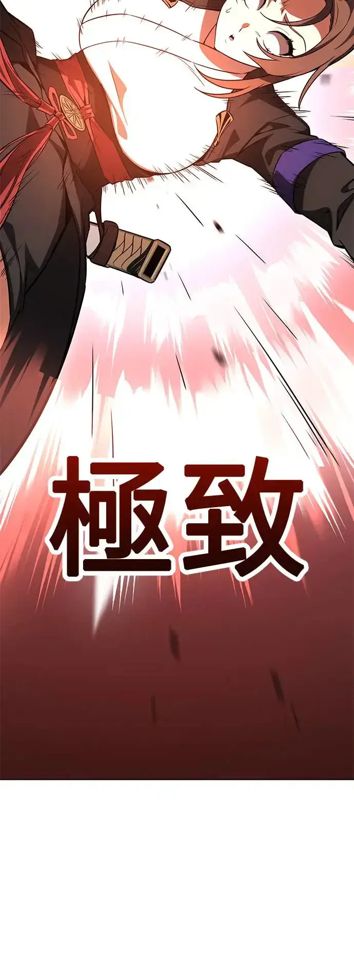 漫画《我杀了学院玩家》第9话第40张图
