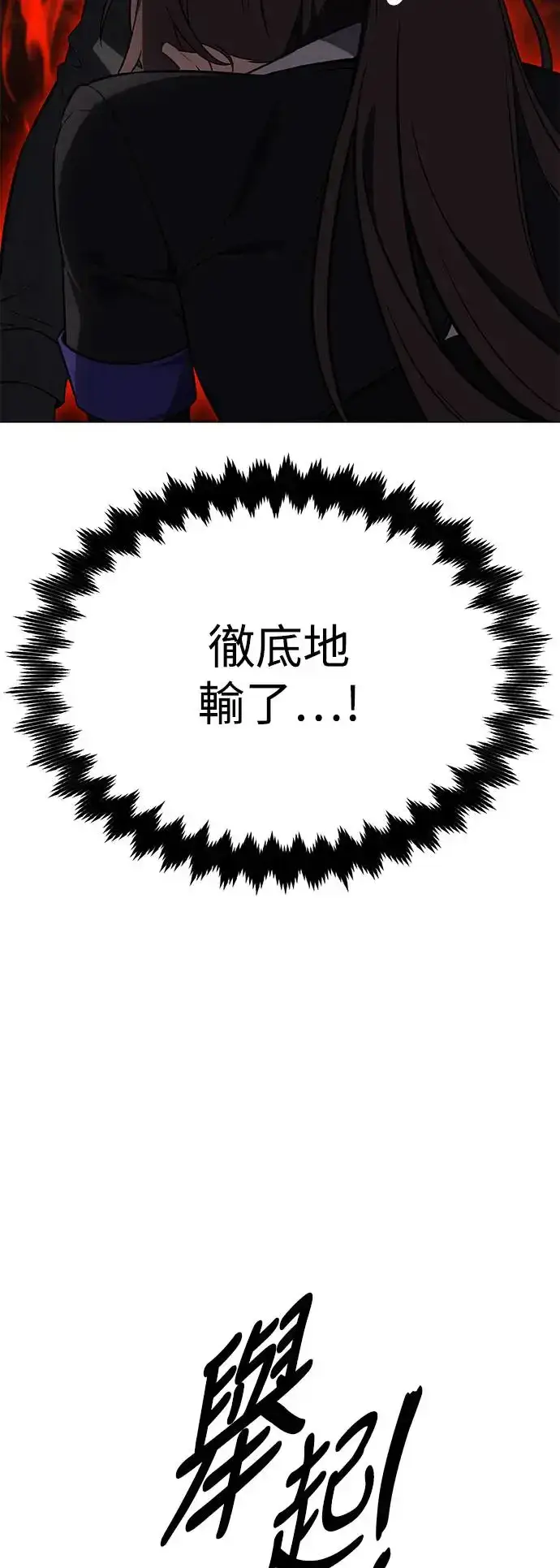 漫画《我杀了学院玩家》第9话第48张图