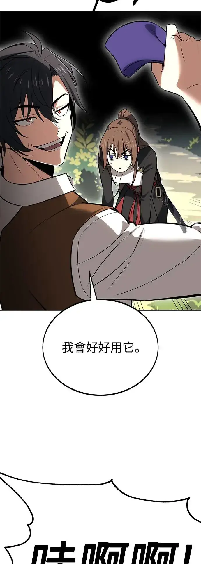 漫画《我杀了学院玩家》第9话第49张图