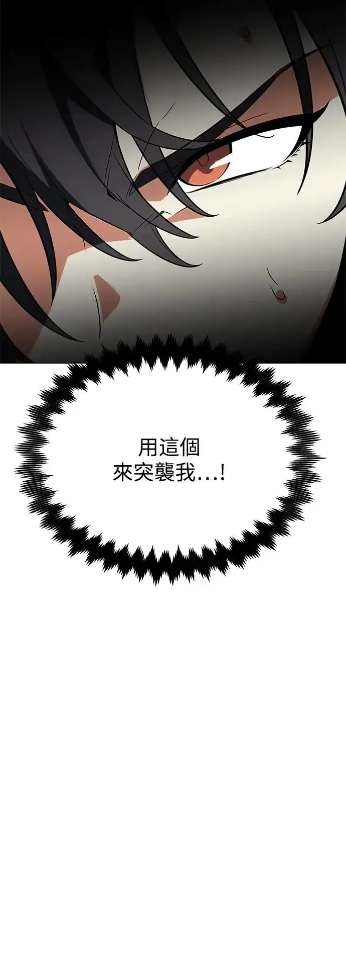漫画《我杀了学院玩家》第9话第53张图