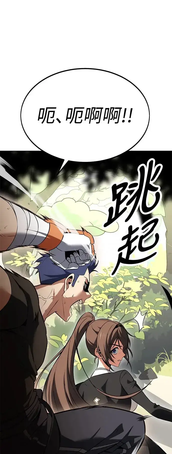 漫画《我杀了学院玩家》第9话第6张图