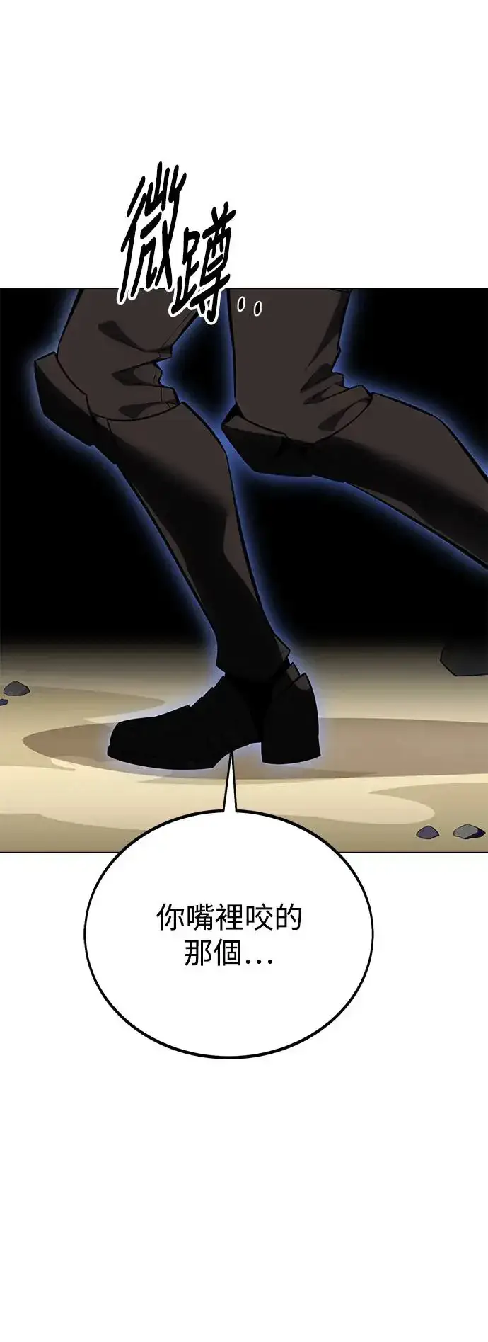 漫画《我杀了学院玩家》第9话第64张图