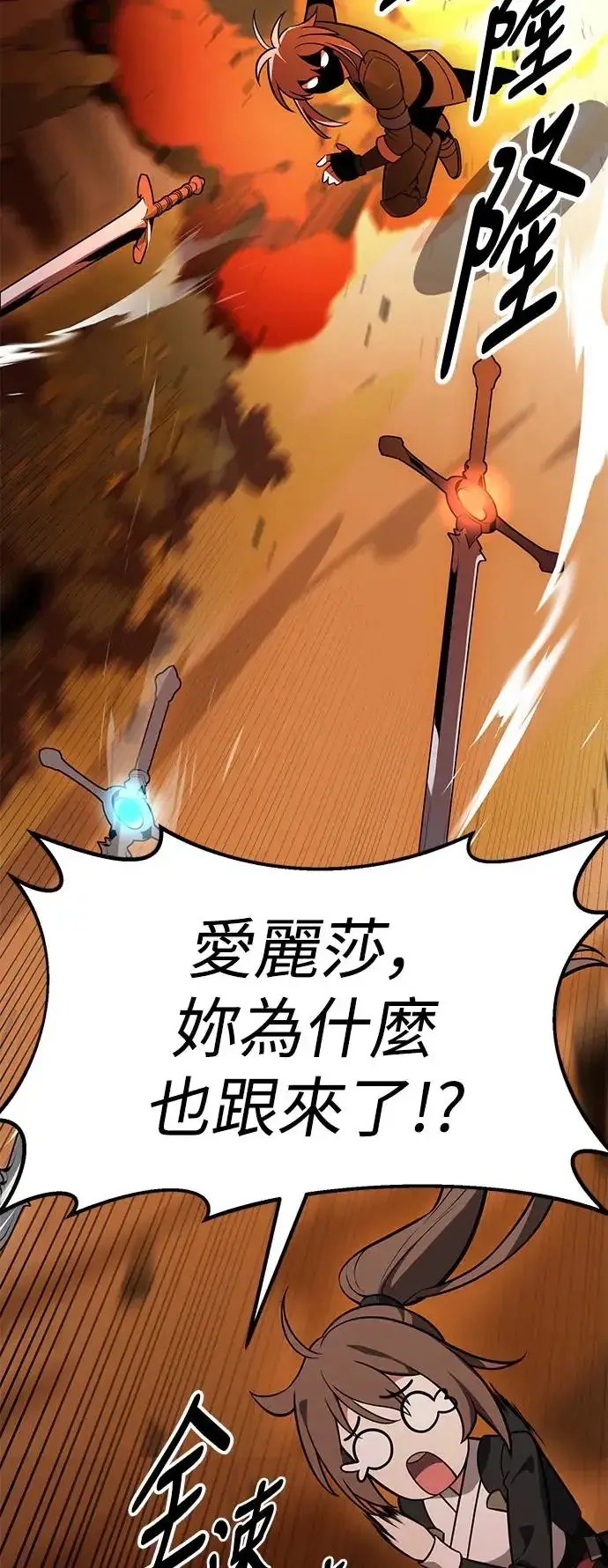 漫画《我杀了学院玩家》第9话第67张图