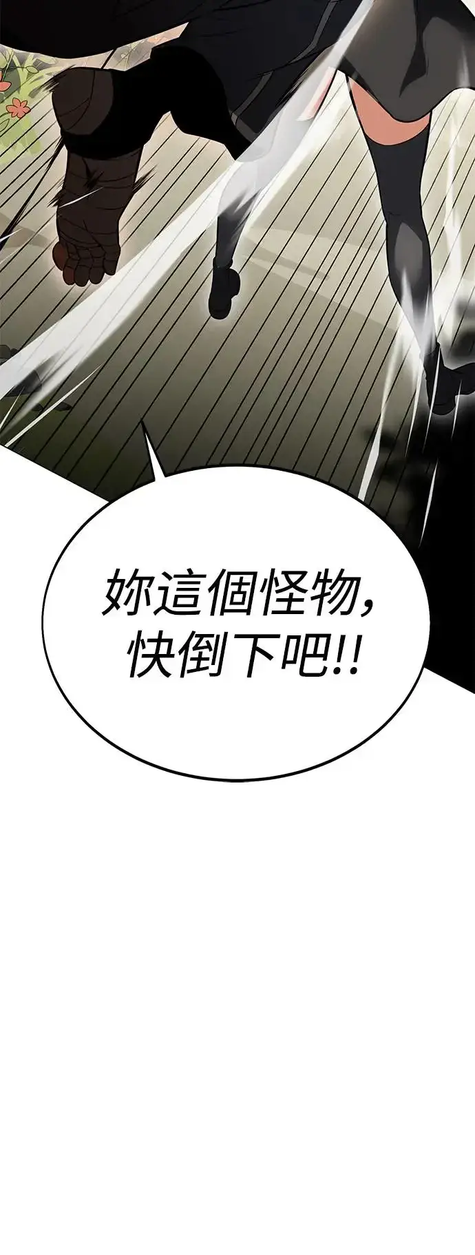 漫画《我杀了学院玩家》第9话第7张图