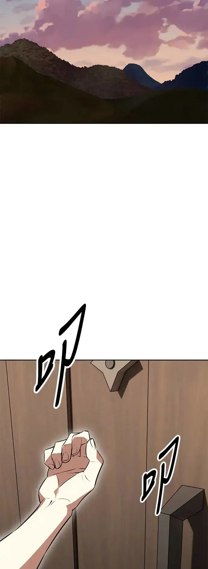 漫画《我杀了学院玩家》第9话第83张图