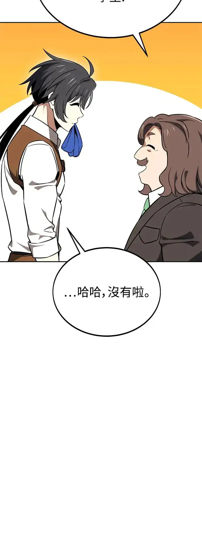 漫画《我杀了学院玩家》第9话第86张图