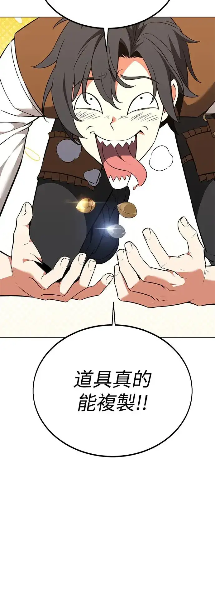 漫画《我杀了学院玩家》第10话第100张图