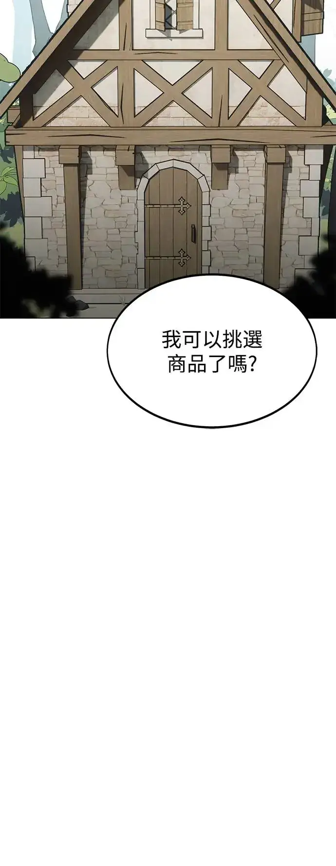 漫画《我杀了学院玩家》第10话第11张图