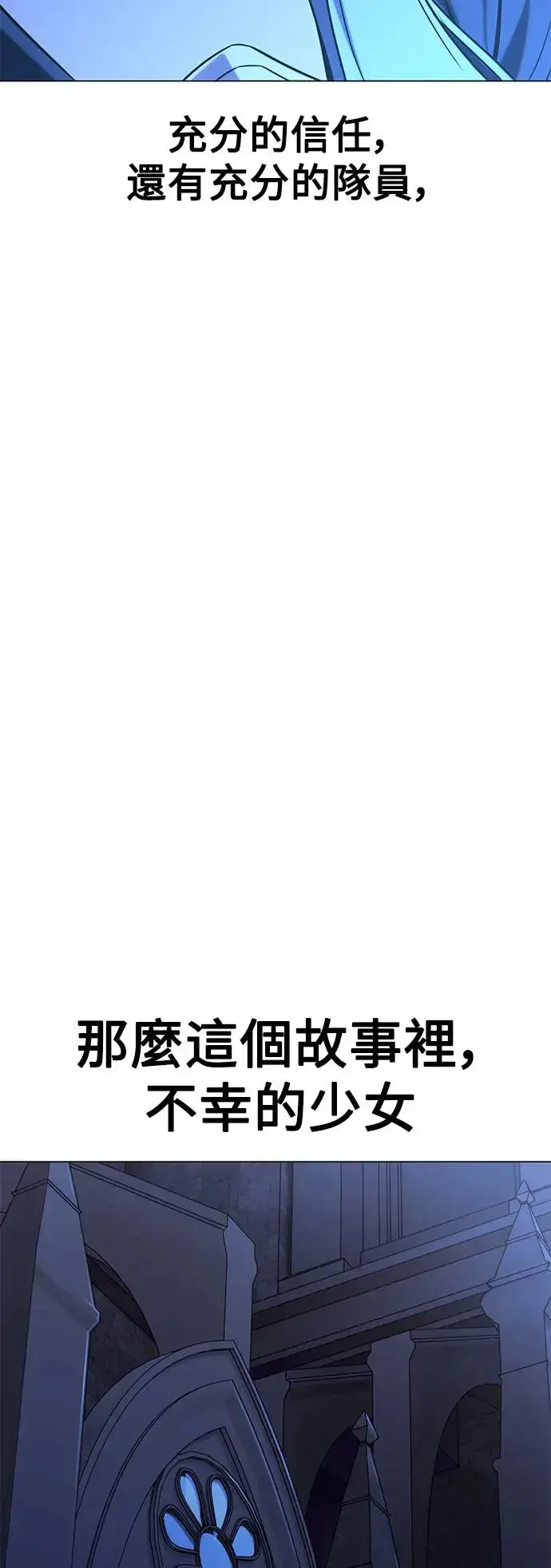 漫画《我杀了学院玩家》第10话第119张图