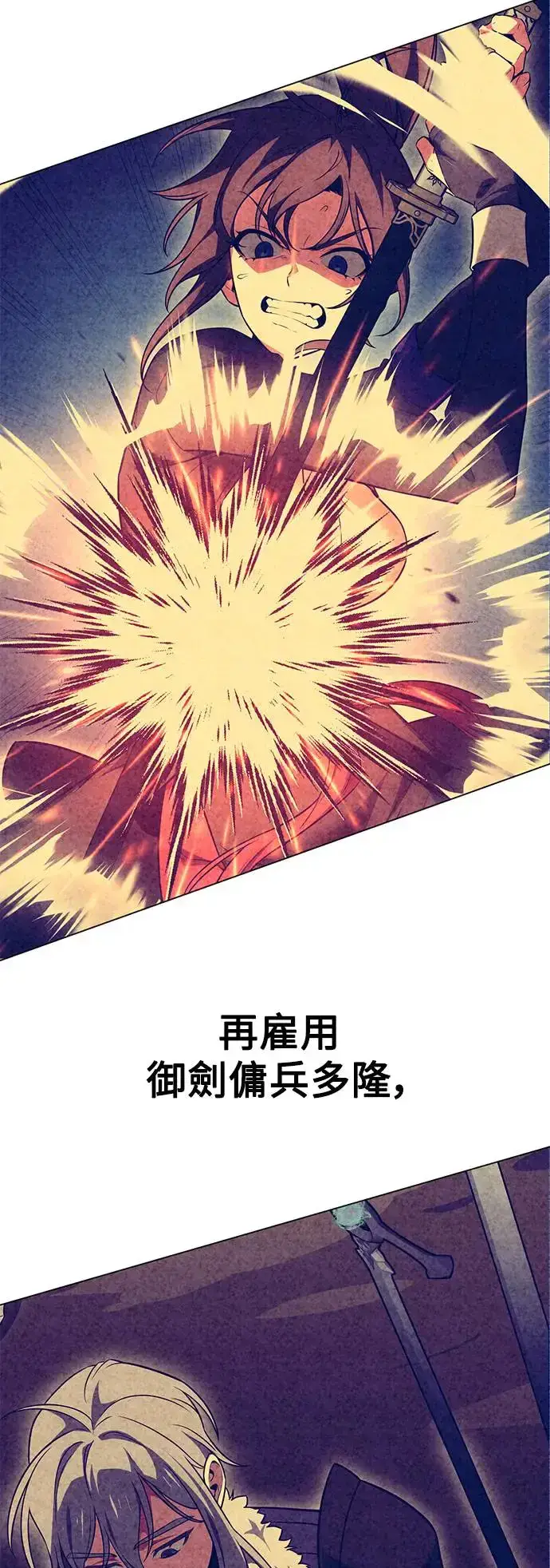 漫画《我杀了学院玩家》第10话第121张图