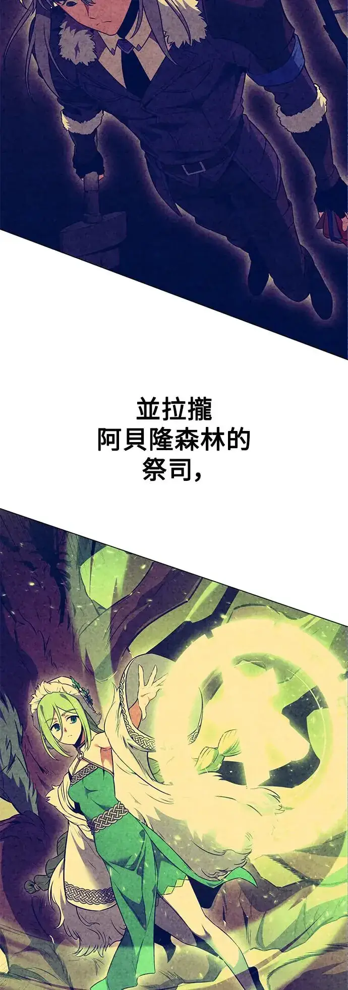 漫画《我杀了学院玩家》第10话第122张图