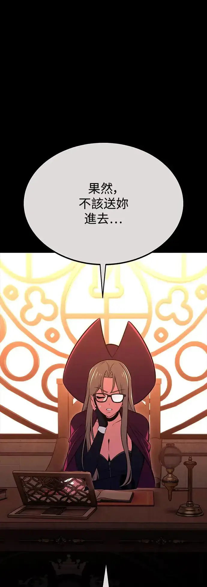 漫画《我杀了学院玩家》第10话第130张图