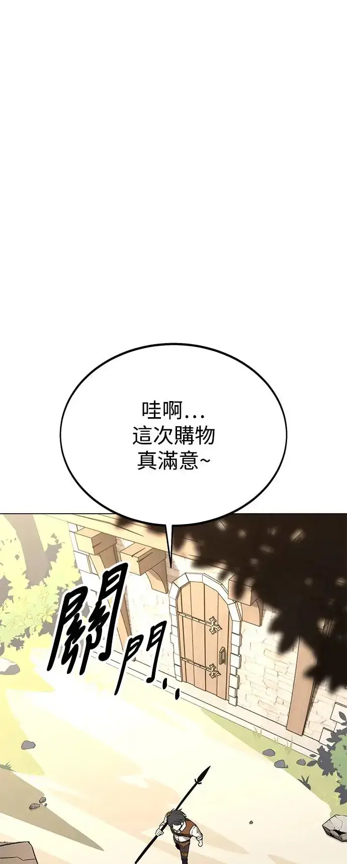 漫画《我杀了学院玩家》第10话第19张图