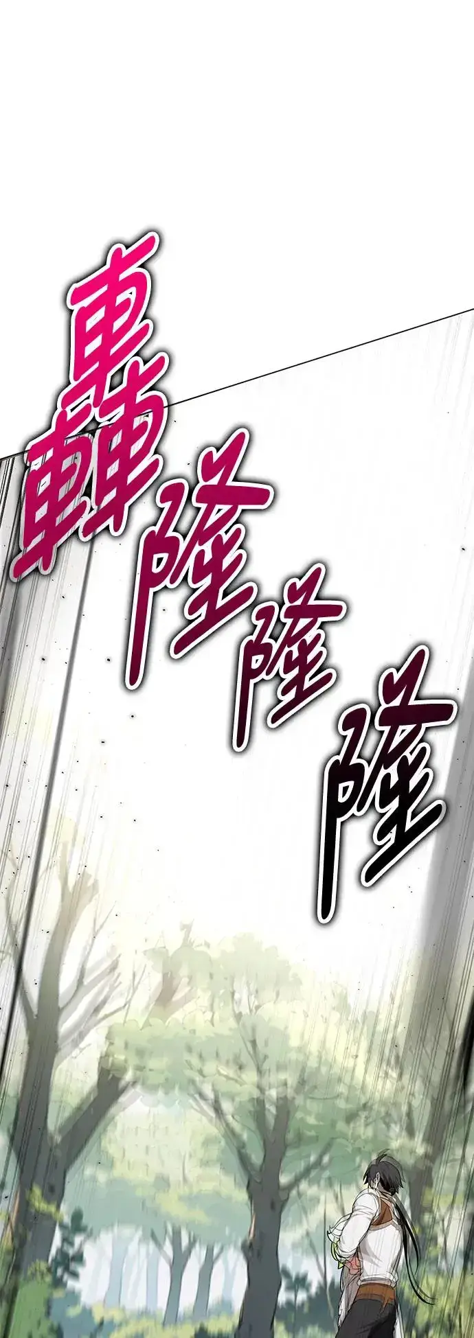漫画《我杀了学院玩家》第10话第34张图