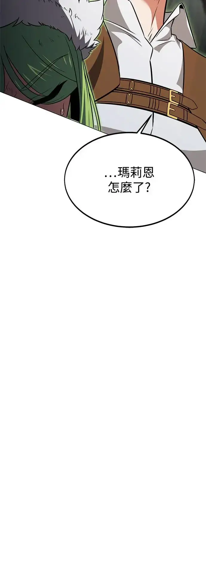 漫画《我杀了学院玩家》第10话第37张图