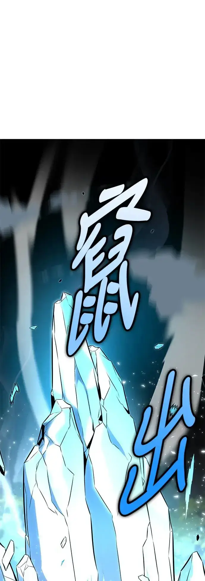 漫画《我杀了学院玩家》第10话第4张图